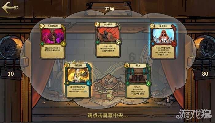 孩子数学成绩不好怎么和老师沟通？游戏画面
